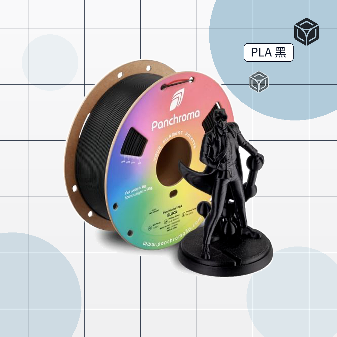 Panchroma Basic PLA 3D列印線材 (常用推薦色)|穩定成型線材 圖1