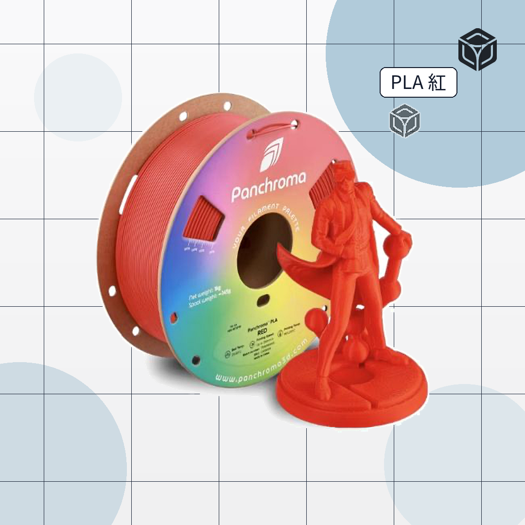 Panchroma Basic PLA 3D列印線材 (常用推薦色)|穩定成型線材 圖4