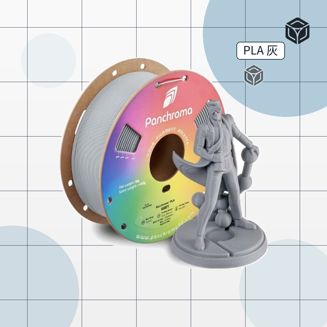 Panchroma Basic PLA 3D列印線材 (常用推薦色)|穩定成型線材 圖3