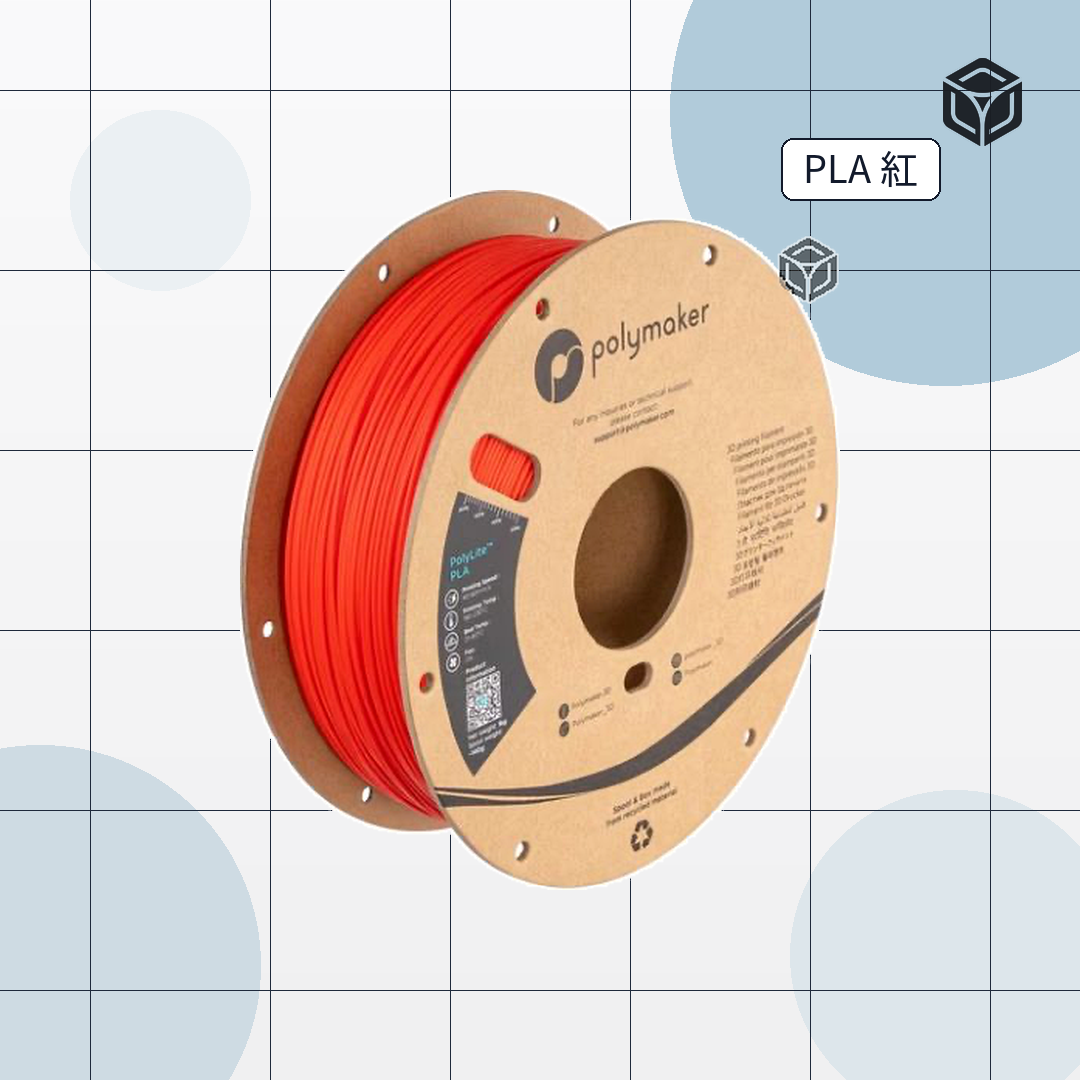 Polymaker PolyLite PLA 繽紛多色3D線材|穩定成型線材 圖4
