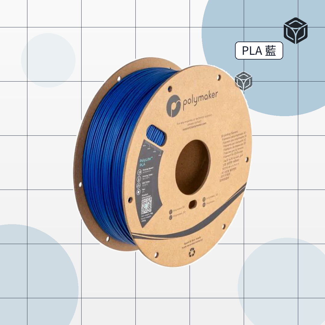 Polymaker PolyLite PLA 繽紛多色3D線材|穩定成型線材 圖5