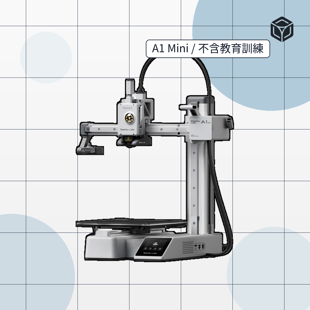 Bambu Lab A1 Mini 3D列印機｜小空間高速 3D 列印機 圖1