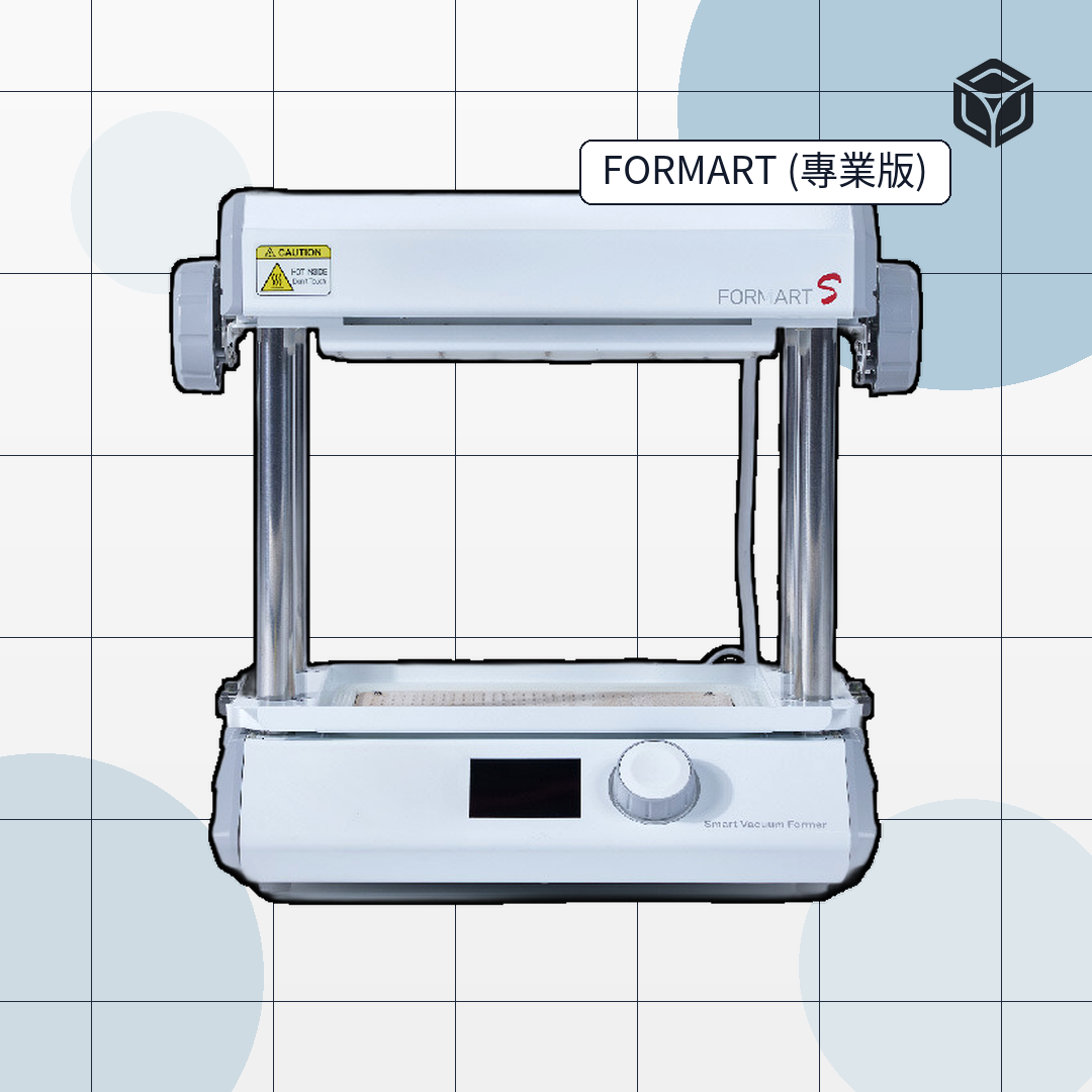 FORMART 系列智慧真空成型機|桌上型真空成型設備 圖1