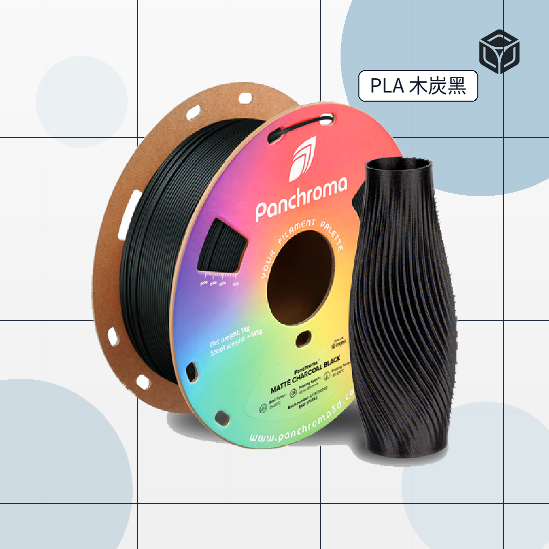 Panchroma Matte PLA 霧面、多色選擇3D列印線材 (Terra PLA)|穩定成型線材 圖2