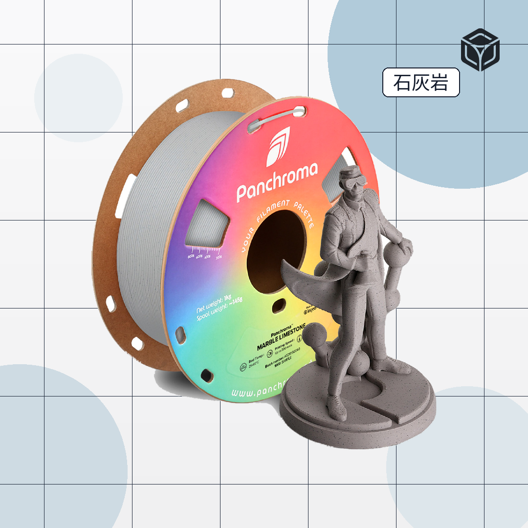 Panchroma Marble 大理石系列 圖5