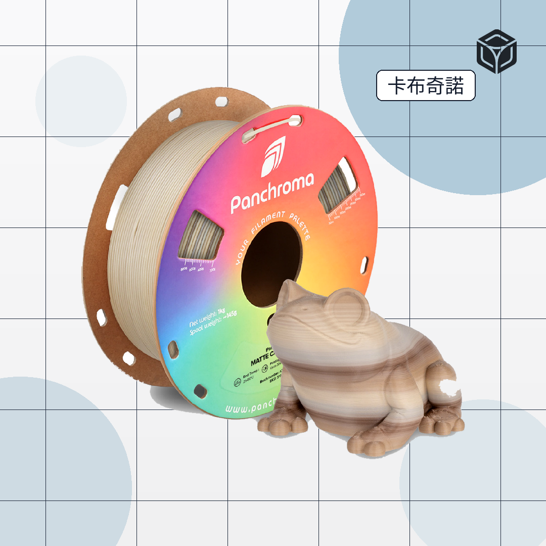 Panchroma Gradient Matte 霧彩漸層PLA｜穩定成型線材 圖1