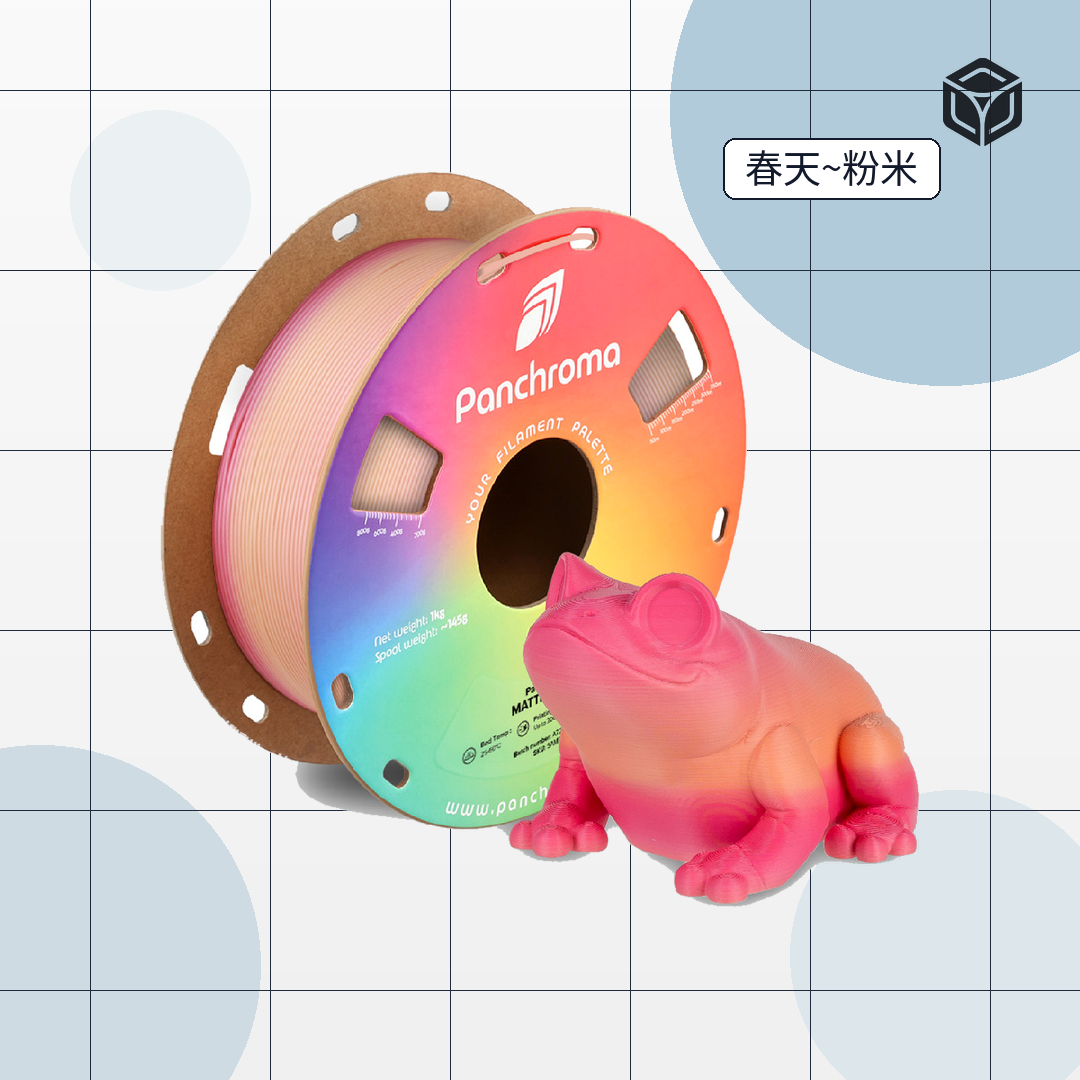 Panchroma Gradient Matte 霧彩漸層PLA｜穩定成型線材 圖3