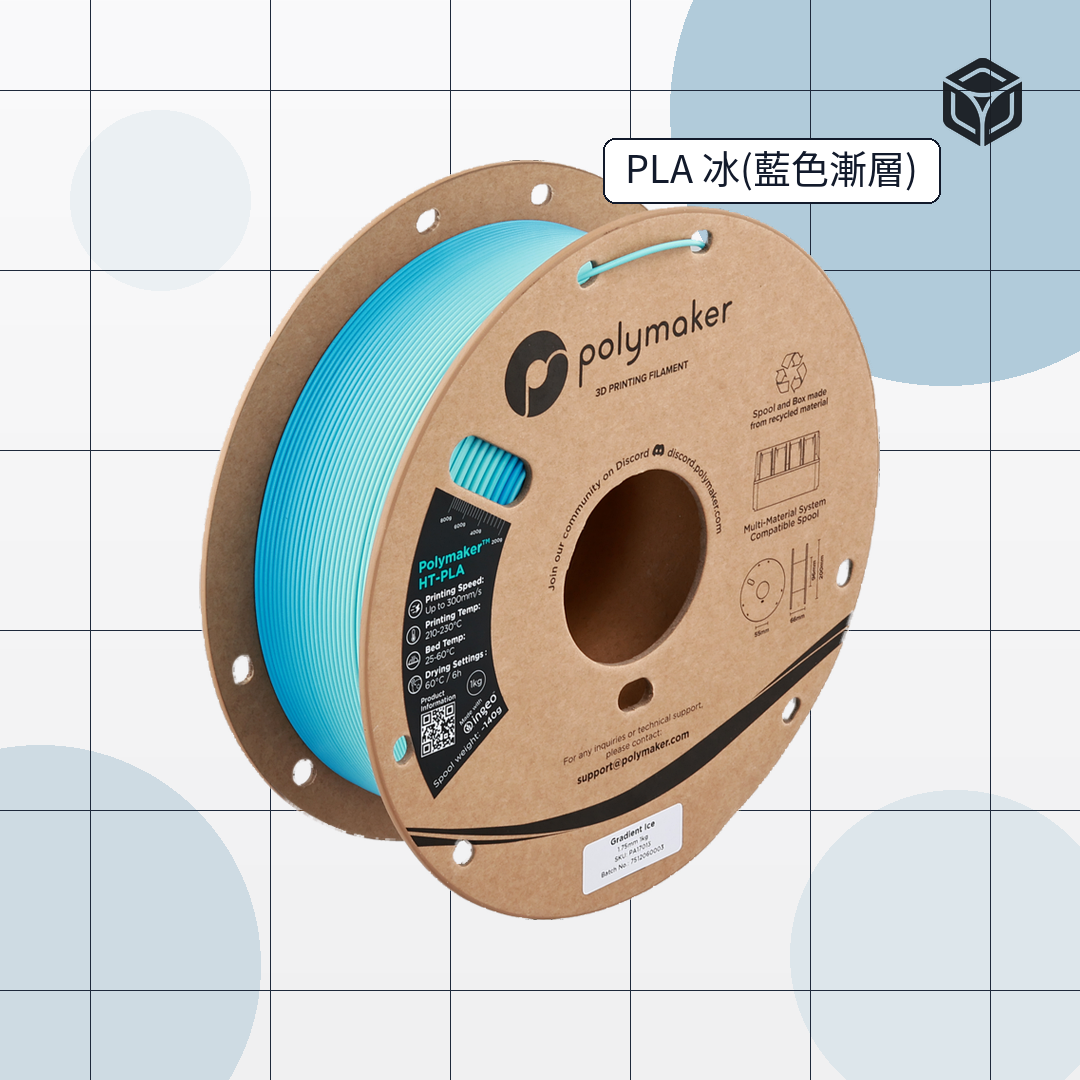 Polymaker HT-PLA 線材|穩定成型線材 圖5