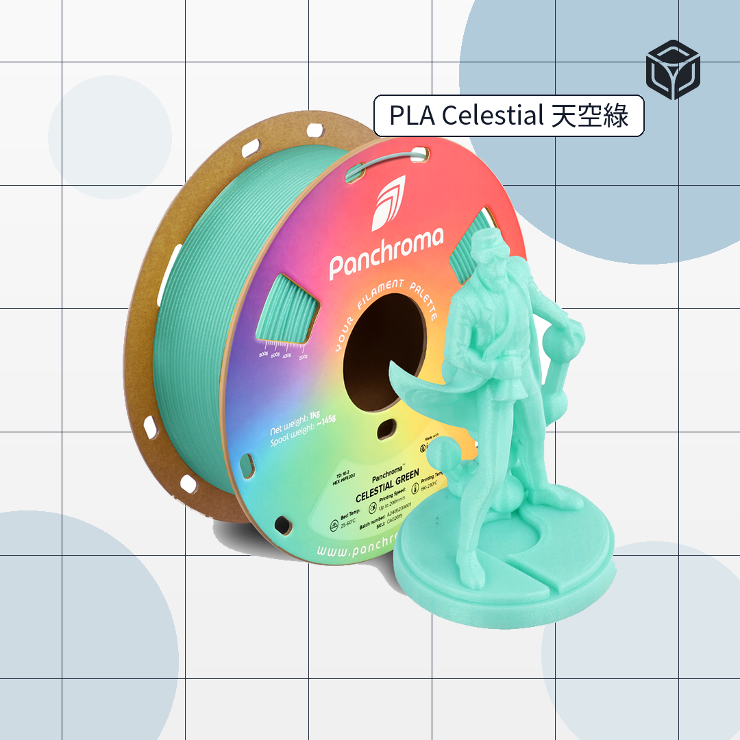 Panchroma Celestial PLA 天空｜穩定成型線材 圖2