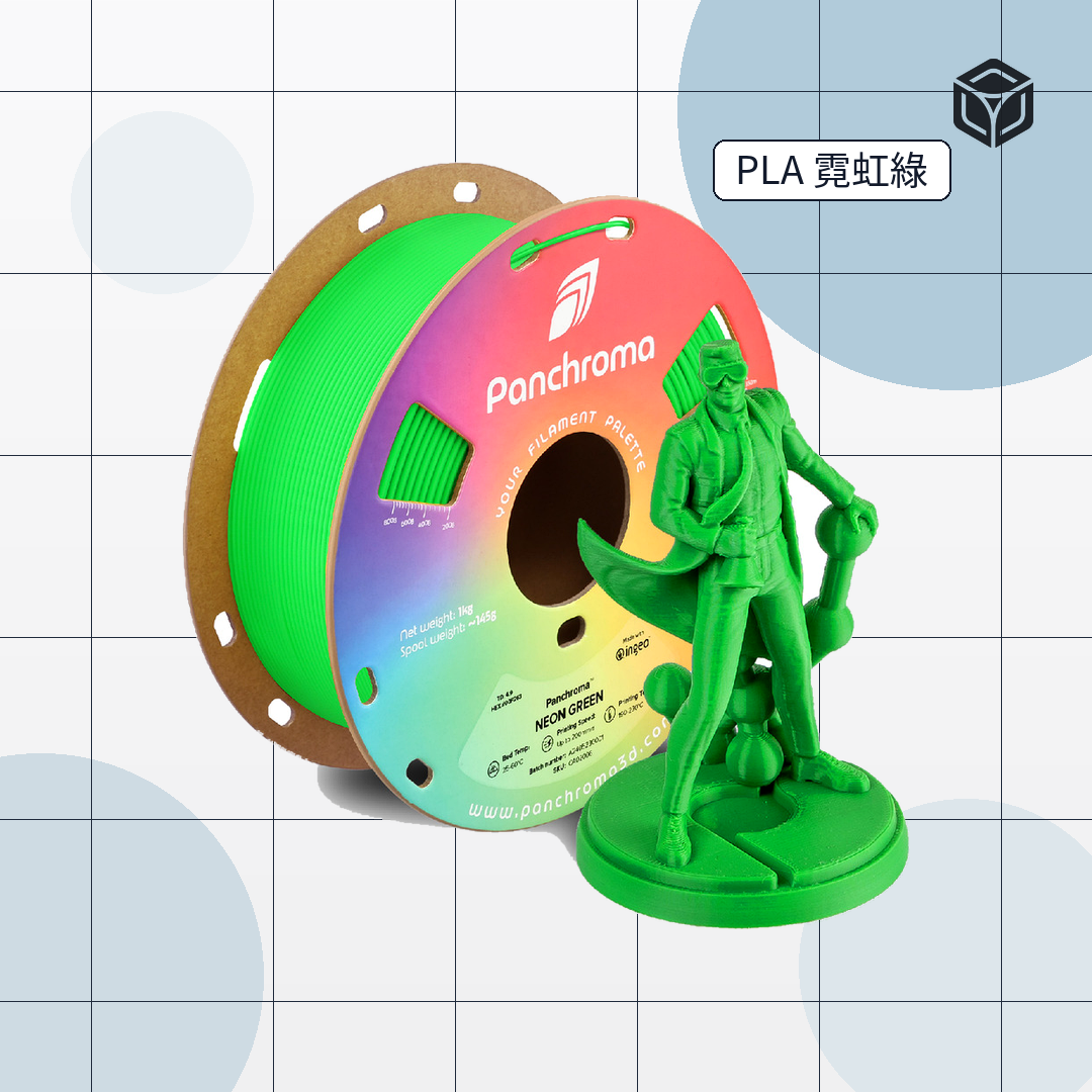 Panchroma Neon PLA 霓虹｜穩定成型線材 圖1