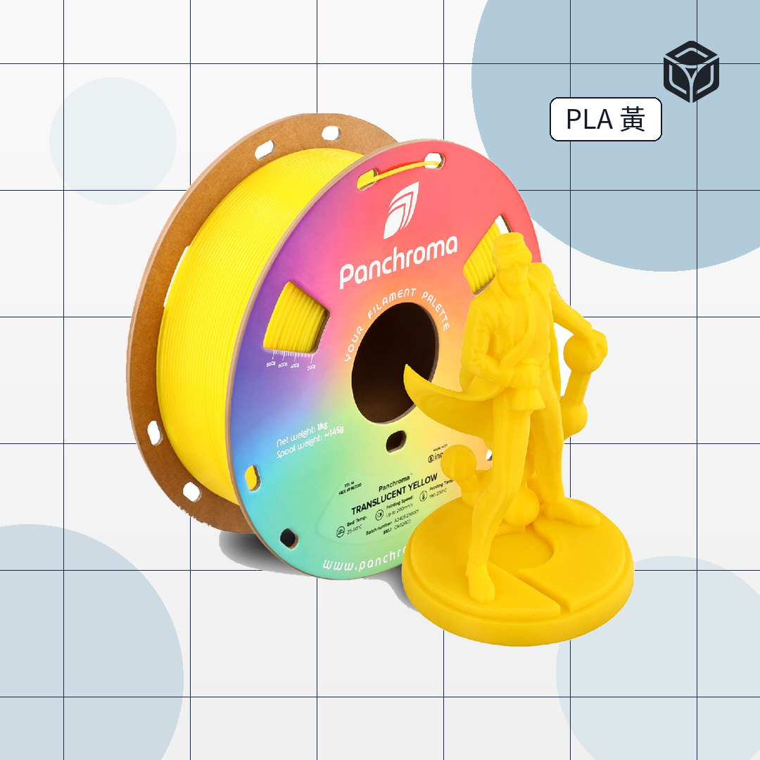 Panchroma Translucent PLA 半透明|穩定成型線材 圖3