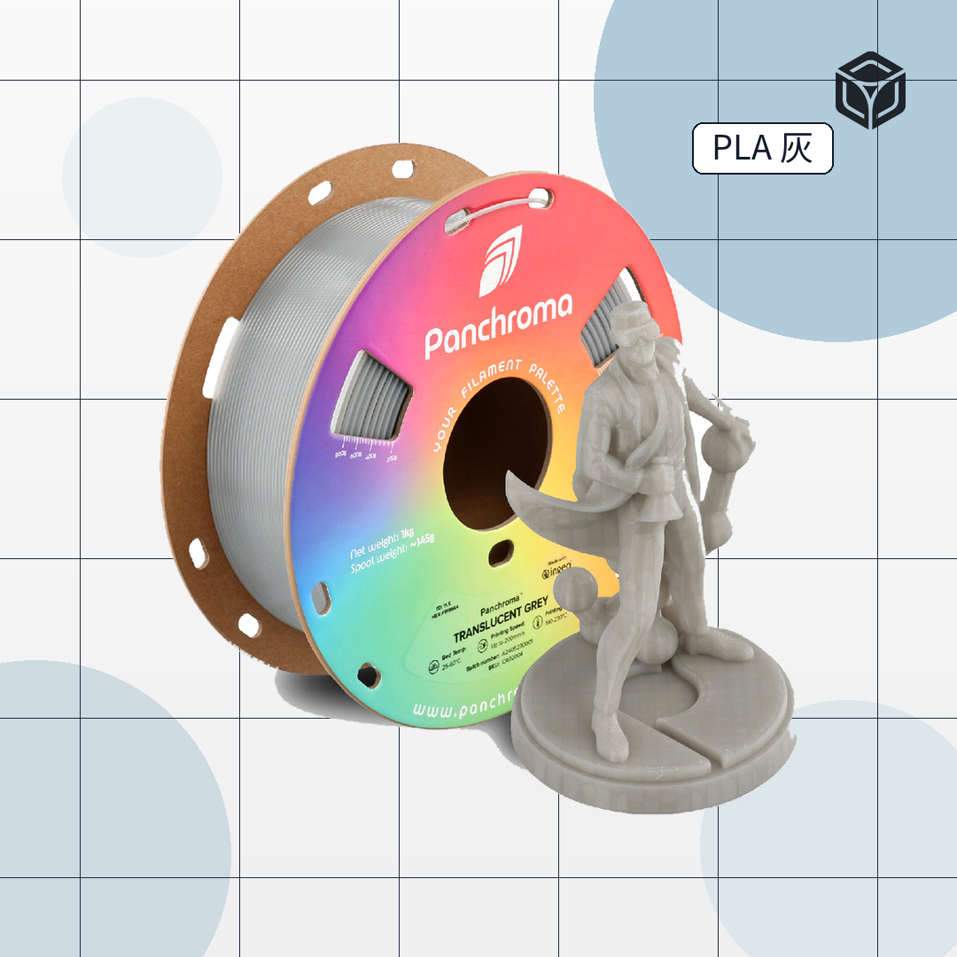 Panchroma Translucent PLA 半透明|穩定成型線材 圖4