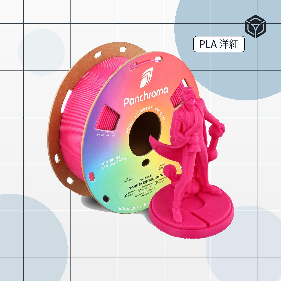 Panchroma Translucent PLA 半透明|穩定成型線材 圖2