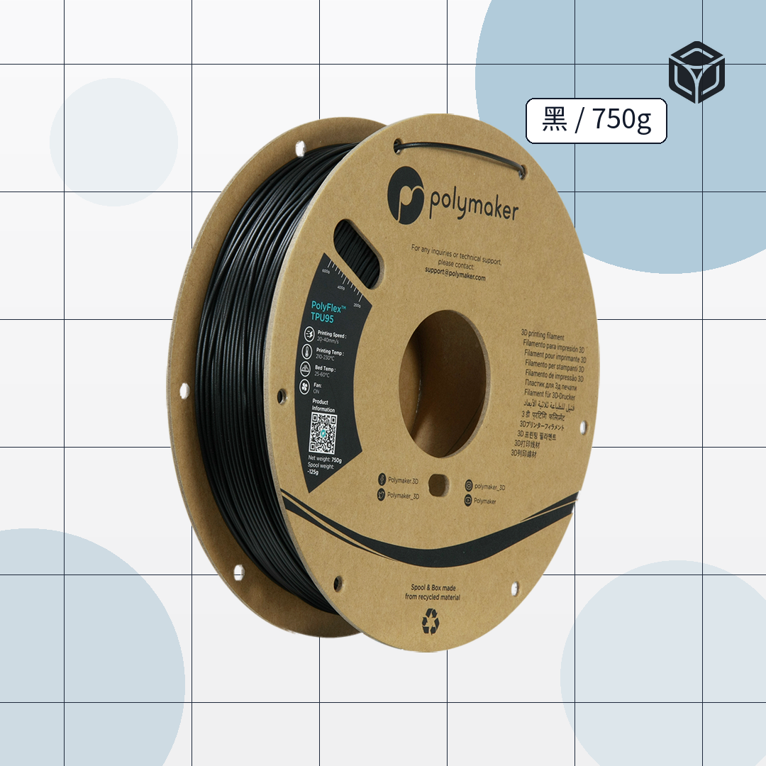 Polymaker Flex™ TPU95 圖1