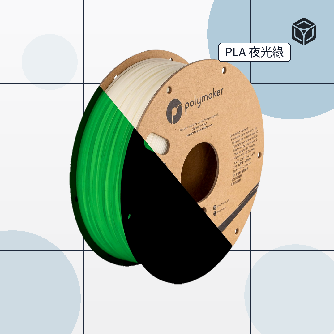 Panchroma Glow 夜光 PLA|穩定成型線材 圖1