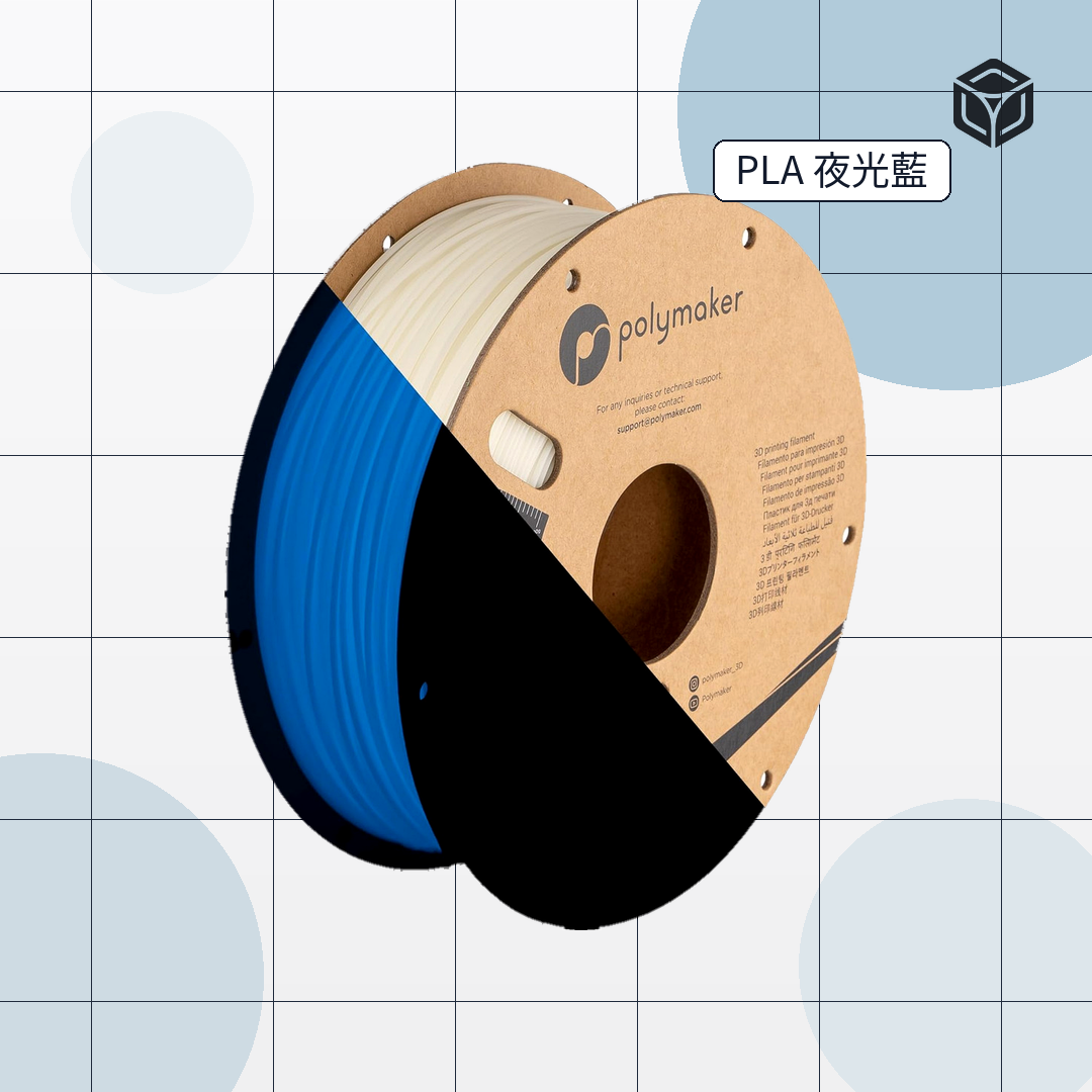 Panchroma Glow 夜光 PLA|穩定成型線材 圖2