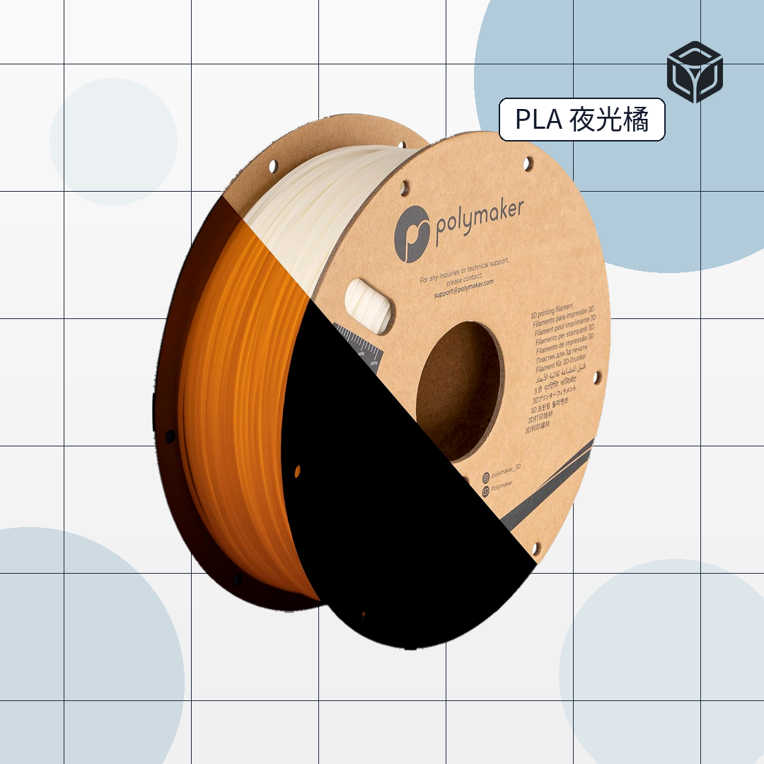 Panchroma Glow 夜光 PLA|穩定成型線材 圖3