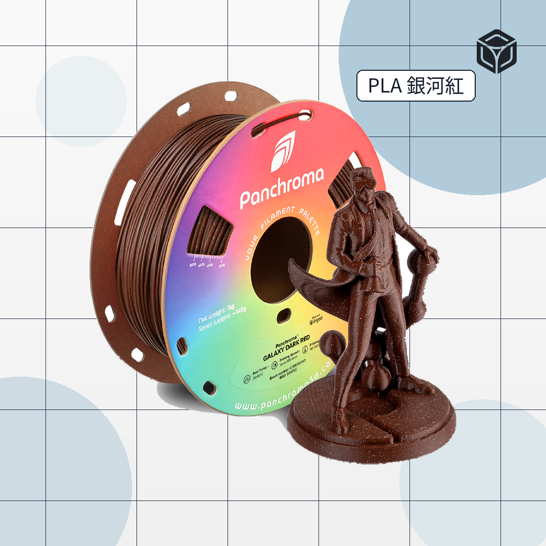 Panchroma Galaxy PLA 銀河星光｜穩定成型線材 圖3