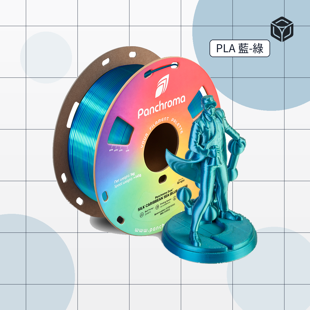 Panchroma Dual Silk PLA 珠光雙色｜穩定成型線材 圖4