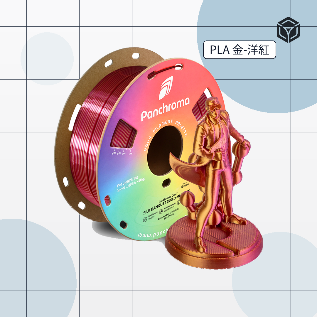 Panchroma Dual Silk PLA 珠光雙色｜穩定成型線材 圖2