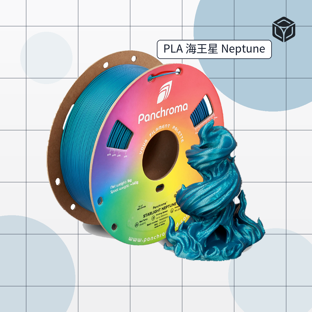 Panchroma Starlight PLA 星光|穩定成型線材 圖3