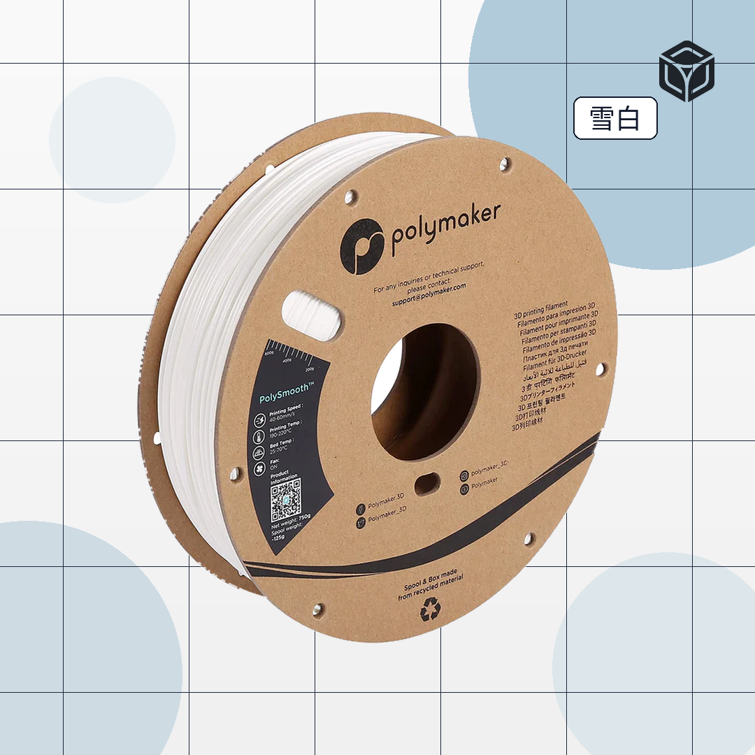 Polymaker PolySmooth™ 圖2