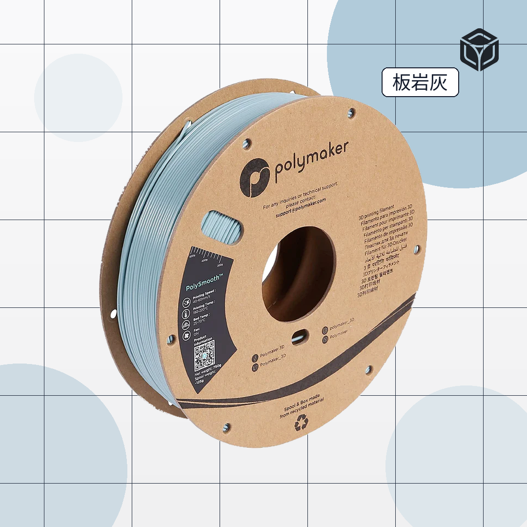 Polymaker PolySmooth™ 圖3