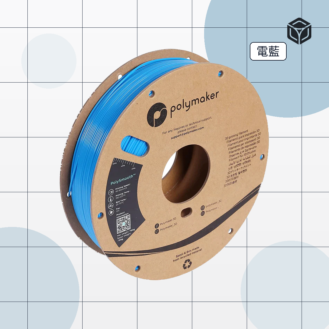 Polymaker PolySmooth™ 圖5