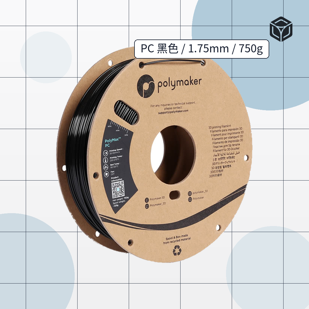 Polymaker PolyMax™ PC 圖1