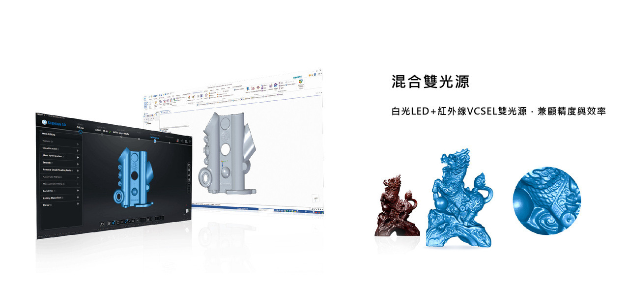 EinScan H2 雙光源彩色手持3D掃描器|手持 3D 掃描方案 圖3