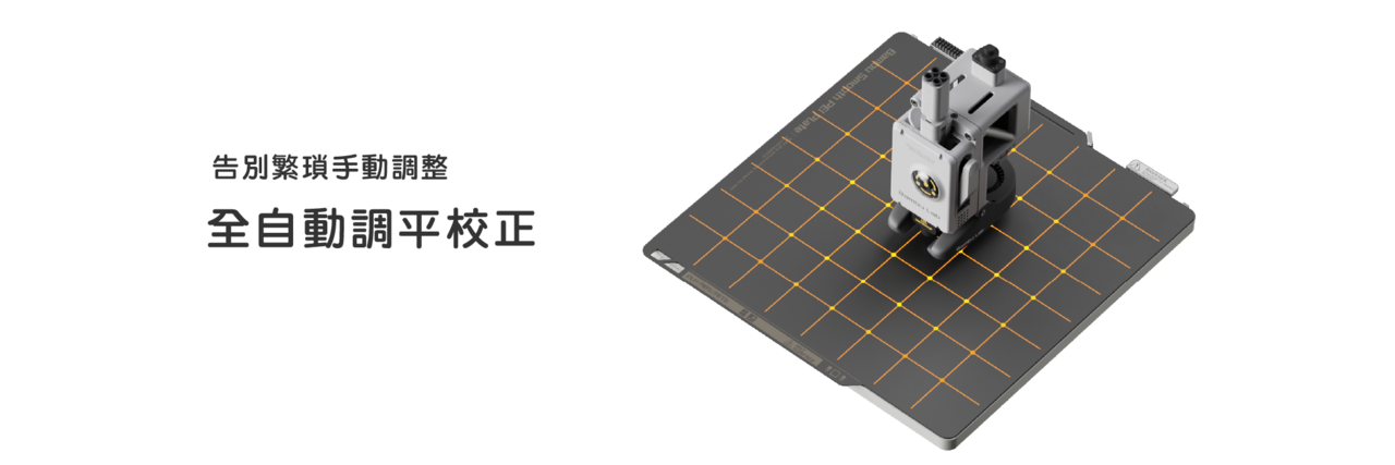 Bambu Lab A1 Combo 3D列印機(A1C)｜多色桌面 3D 列印工作站 圖6