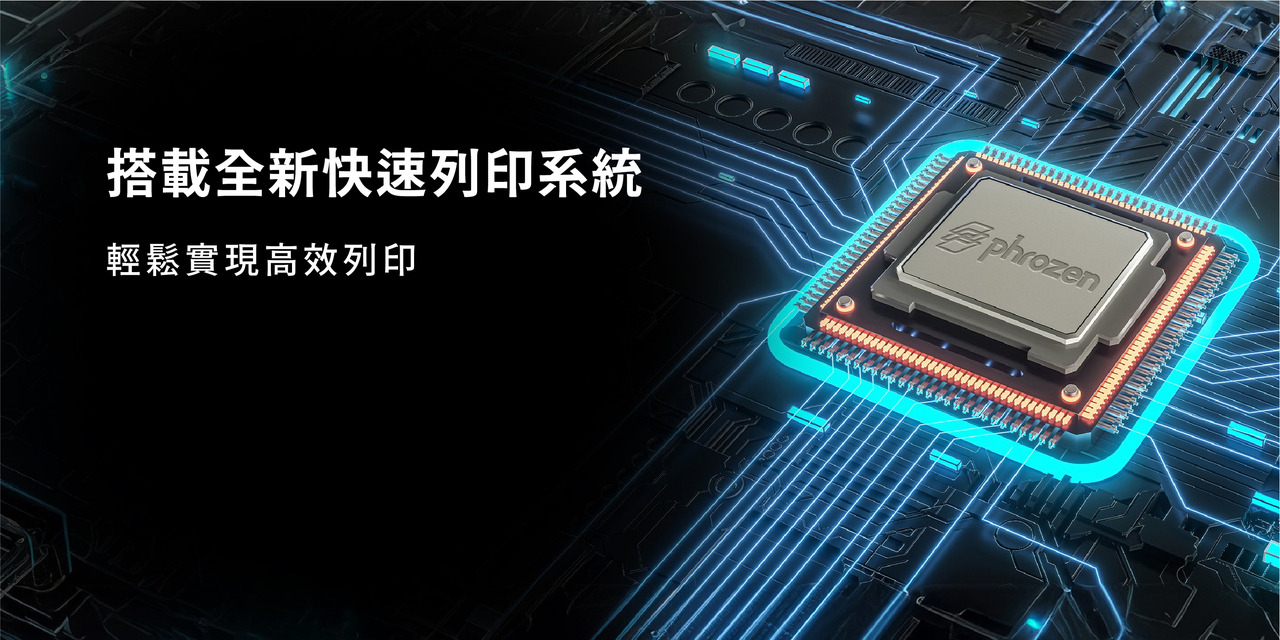 Phrozen Sonic Mega 8K V2 光固化3D列印機 圖3