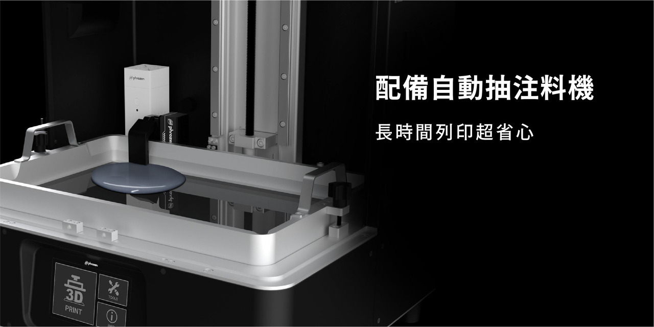 Phrozen Sonic Mega 8K V2 光固化3D列印機 圖4