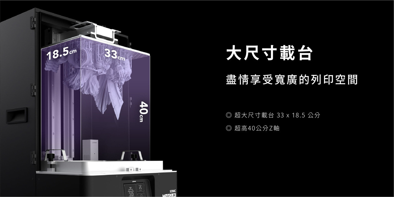 Phrozen Sonic Mega 8K V2 光固化3D列印機 圖6