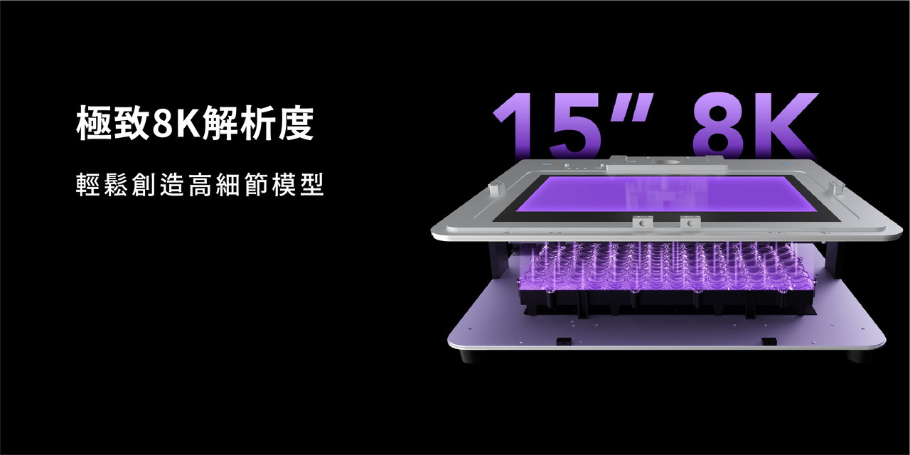 Phrozen Sonic Mega 8K V2 光固化3D列印機 圖7