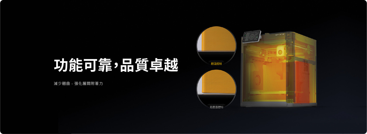 Bambu Lab X1E 3D列印機｜專業級封閉式 3D 列印工作站 圖10