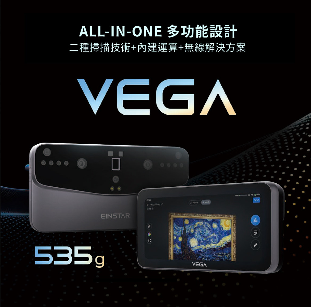 Einstar VEGA 無線手持3D掃描器|手持 3D 掃描方案 圖1